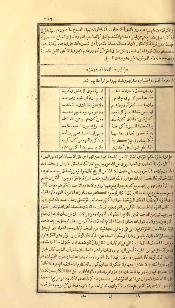 futmak.com - Page 269 - from part One of the first Boulaq edition